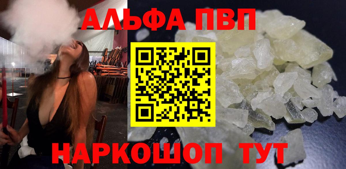 Назрань  A PVP мука  Вход с VPN  А ПВП СК КРИС  Alpha PVP СК 