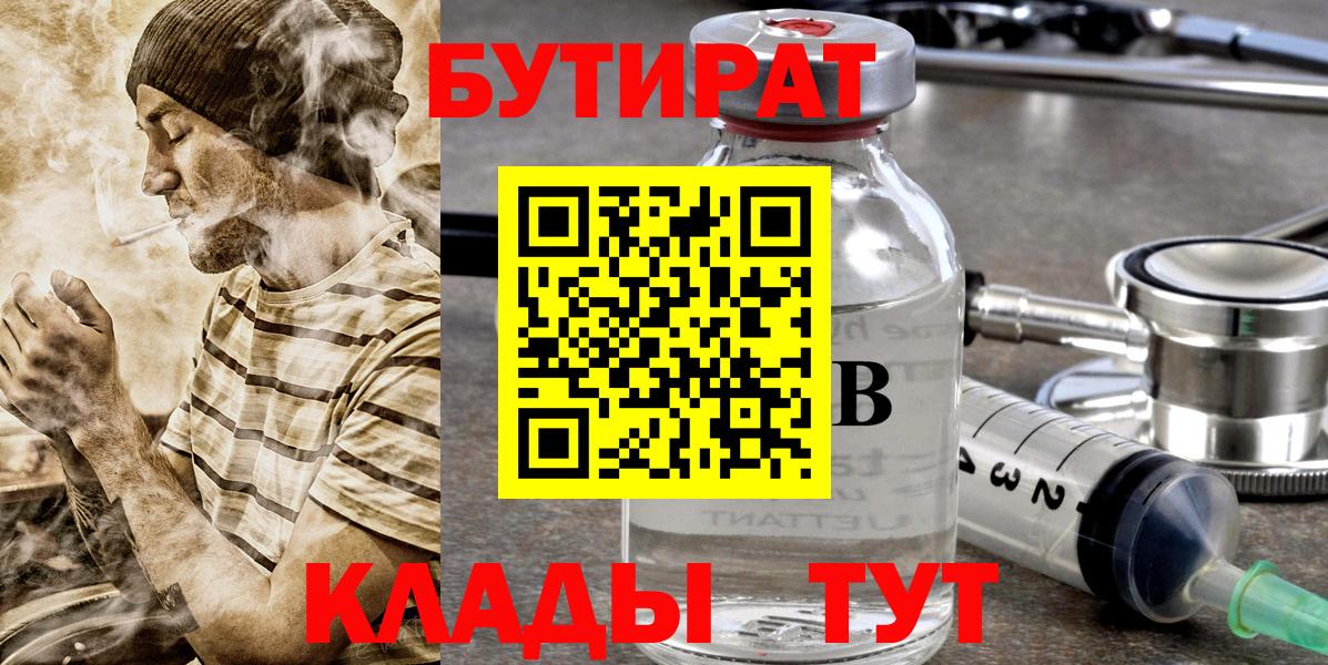 БУТИРАТ оксана Назрань