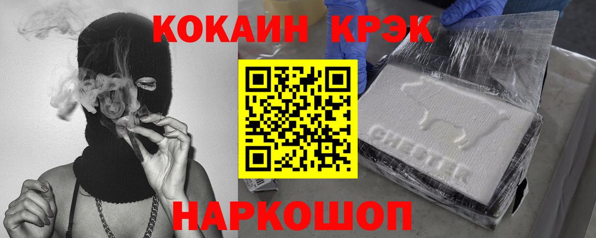 наркотики  Кокаин Колумбийский  Кокаин  Вход с VPN  Назрань 