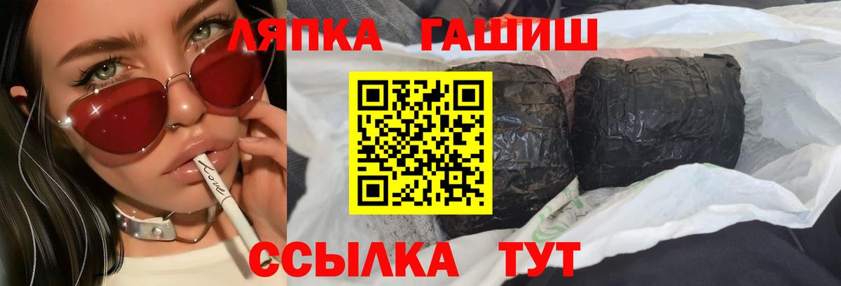 ГАШ hashish Назрань