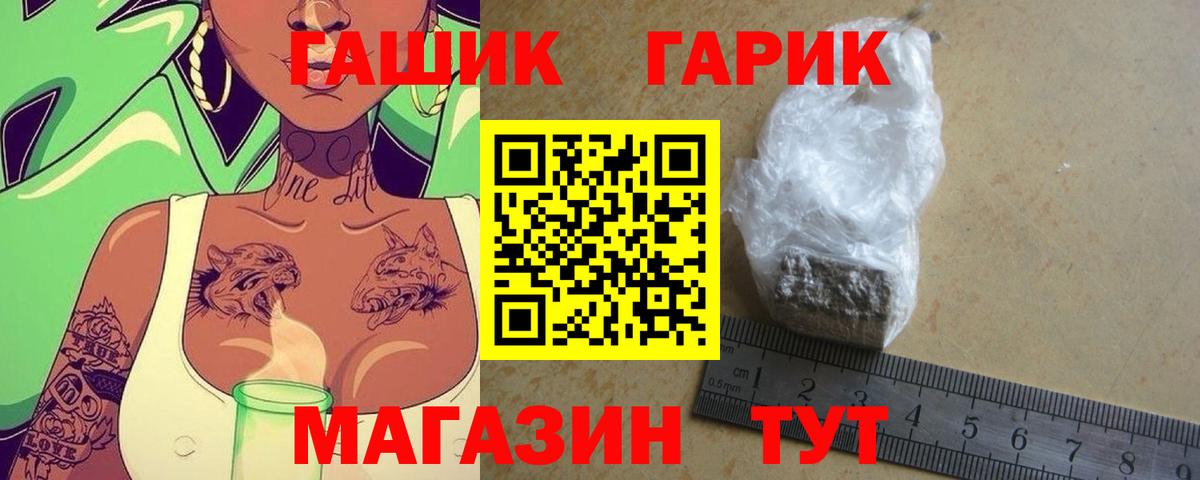 Назрань  ГАШ Premium  Вход с VPN 