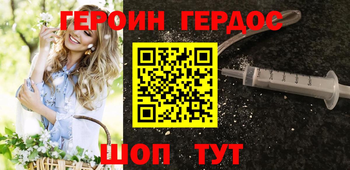 Назрань  Героин афганец  Вход с VPN 