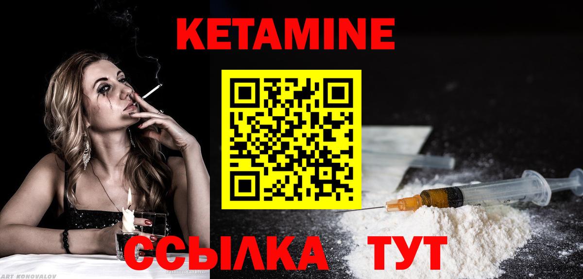 Кетамин VHQ  Вход с VPN  Назрань  Кетамин ketamine 