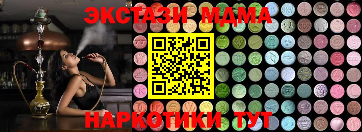 МДМА  MDMA молли  Вход с VPN  Назрань 