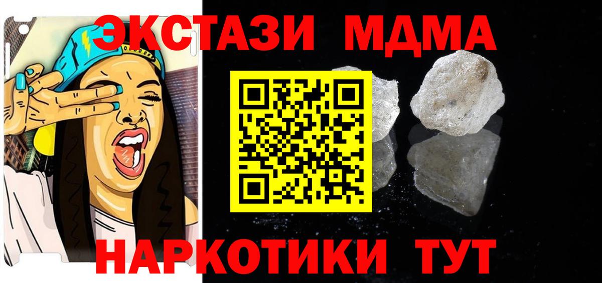 МДМА Molly Назрань