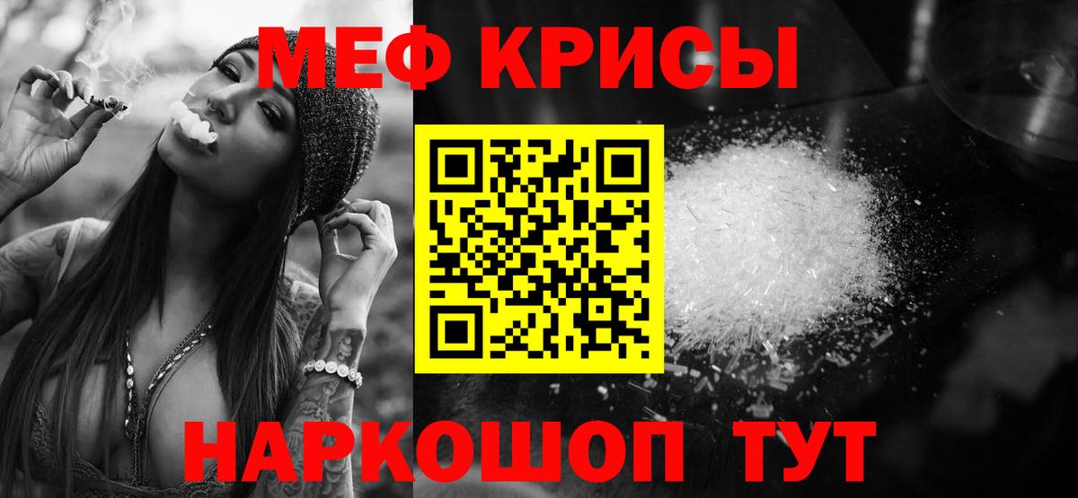 Меф  МЯУ-МЯУ мяу мяу  Мефедрон  Назрань  hydra онион  Вход с VPN 