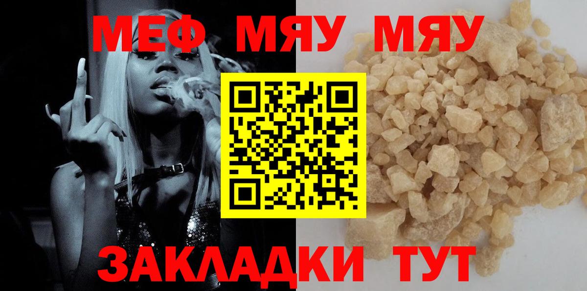 Меф кристаллы Назрань