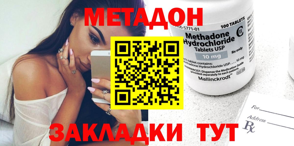 Метадон кристалл Назрань
