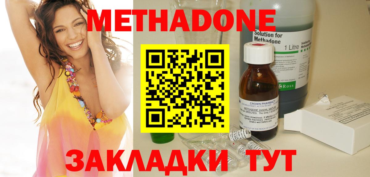 Метадон кристалл  гидра tor  МЕТАДОН кристалл  Назрань  Вход с VPN 