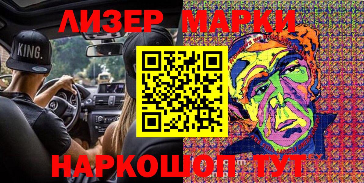 как найти   Наркотические марки 1,5мг  Вход с VPN  Назрань  Наркотические марки 1,5мг  Марки N-bome 