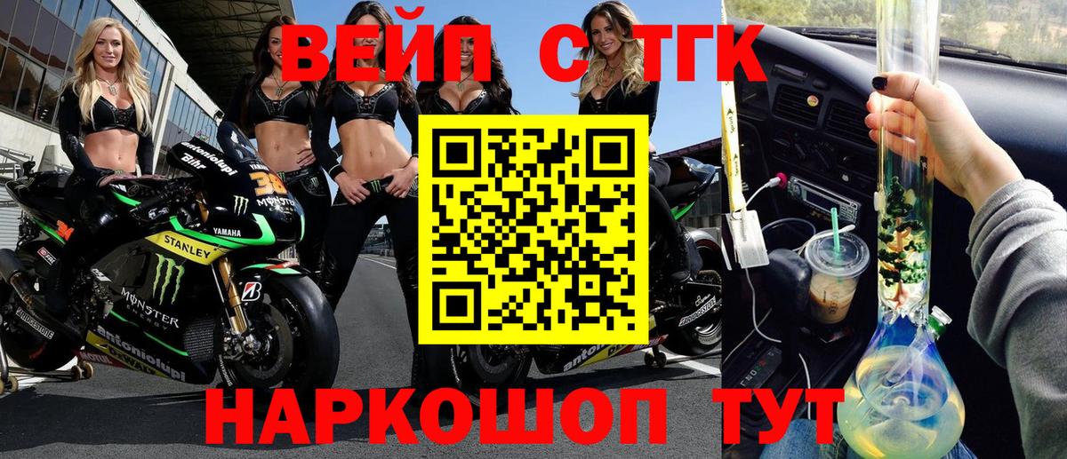 ТГК вейп  Вход с VPN  Назрань  купить наркоту  Дистиллят ТГК THC oil 